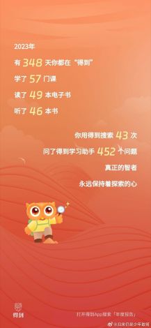 1024app最新下载-得到appv8.2.0手机版